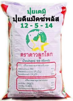 ปุ๋ยเคมี ตราดาวลูกโลก สูตร 12-5-14 | บริษัท กรีนอะโกรพลัส จำกัด -  นครปฐม