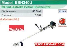  เครื่องตัดหญ้าสะพาย 4จังหวะ MAKITA EBH340U  