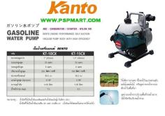 เครื่องสูบน้ำ เบนซิน KANTO KT-15CX   