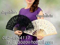 ของชำร่วย พัดลูกไม้สีขาว,ครีม,ดำ | najasilver - พุนพิน สุราษฎร์ธานี