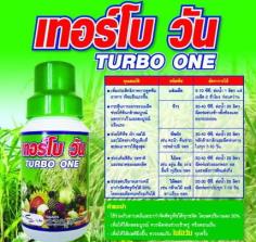 “เทอร์โบวัน” (Turbo One)