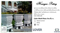 Ern-pottery กระถางปูนปั้น รุ่น Siam hexagon