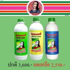 ซุปเปอร์นาโนไบโอแพล้นท์ ตรานางงามมิทเชลล์ 