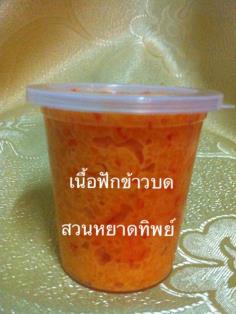 เนื้อฟักข้าวบด