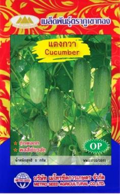 เมล็ดพันธุ์ แตงกวา  | onlineseed - ภาษีเจริญ กรุงเทพมหานคร