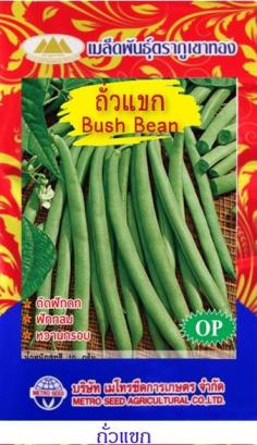 เมล็ดพันธุ์ ถั่วแขก | onlineseed - ภาษีเจริญ กรุงเทพมหานคร