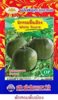 เมล็ดพันธุ์ ฟักหอม