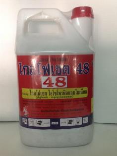 ไกลโฟเสท 48