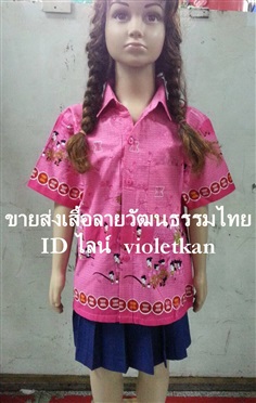 ใส่ผ้าไทยทุกวันศุกร์, เสื้อลายละเล่นเด็ก