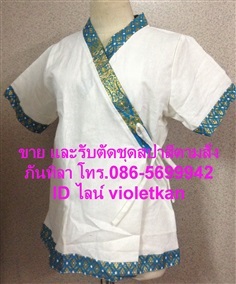 ขายเสื้อสปา,  ขายเสื้อผ้าร้านสปา,  ชุดสปาไทย