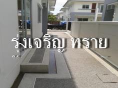 ทรายล้างที่ ซ.วัดพุทธบูชา 36