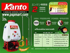 เครื่องพ่นยาสะพายหลัง KANTO KT-NS-767-PF