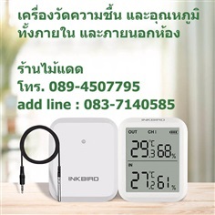 เครื่องวัดความชื้น และอุณหภูมิอากาศ วัดได้ทั้งภายในและภายนอก