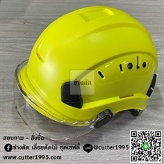 หมวกนิรภัยปีนตัดต้นไม้แบบมีหน้ากาก Arborist Helmet