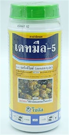 metaldehyde สารกำจัดแมลงแต่ละชนิดที่ทำลายพืช เดทมี