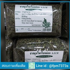 ชาเขียวใบหม่อน อบแห้ง 100% มี อย. บรรจุ 100 กรัม | แก้วเกษตร - คลองหลวง ปทุมธานี