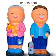 ตุ๊กตาตกแต่งสวน ตา ยาย 02 จำนวน 1 คู่ | มนตรีศิลป์ - ลาดกระบัง กรุงเทพมหานคร