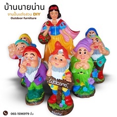 ตุ๊กตาแต่งสวนสโนว์ไวท์กับคนแคระทั้งเจ็ด | มนตรีศิลป์ - ลาดกระบัง กรุงเทพมหานคร