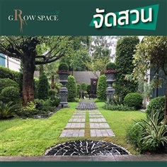 จัดสวน Garden Design | Grow Space รับปูหญ้า จัดสวน - พระนครศรีอยุธยา พระนครศรีอยุธยา