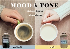 Coffee Mood & Tone  | ราชบุรี OK Market - เมืองราชบุรี ราชบุรี