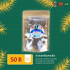 ชาดอกอินทผลัม | ราชบุรี OK Market - เมืองราชบุรี ราชบุรี