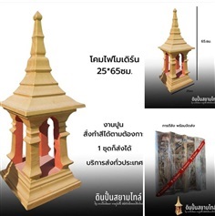 โคมไฟโมเดิร์น2565