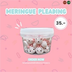 ขนมเมอแรงค์ (Meringue) | ราชบุรี OK Market - เมืองราชบุรี ราชบุรี