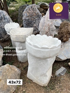 ชุดอ่างหินอเนกประสงค์ธรรมชาติ | ศศิหินธรรมชาติ - เมืองกาญจนบุรี กาญจนบุรี