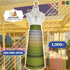 ผ้าทอมือคูบัว | ราชบุรี OK Market - เมืองราชบุรี ราชบุรี
