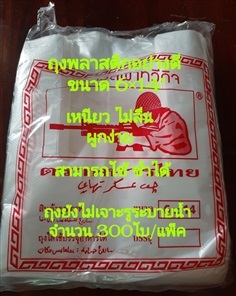 ถุงห่อผลไม้ 6x14นิ้ว 600ใบ | สวนรักษ์สุขภาพ -  นครศรีธรรมราช