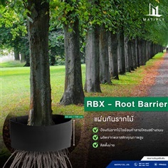RBX-Root Barrier แผ่นกันรากไม้ใต้ดิน
