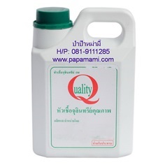  อีเอ็ม EM หัวเชื้อจุลินทรีย์ EM Quality 1 ลิตร  