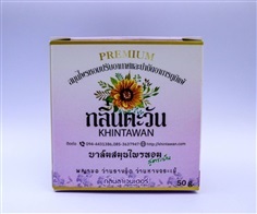 บาล์มสมุนไพรหอมอโรม่ากลิ่นตะวัน (สูตรเย็น)