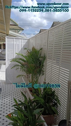 ระแนงกระถางบังตาข้างบ้าน ระแนงกระถางupvcแต่งสวน