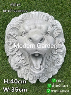 งานหัวสิงโต ประดับผนัง แต่งบ้านและสวน สไตล์ยุโรป งานเรซิ่น