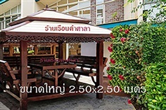 ( รหัส A1- 2.50x2.50x3.0 m.) ศาลาไม้สักสีเงาคาขาว  