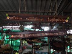 ป้ายฟืมทอผ้า ติดอักษรดินเผา  | ร้านครูสมใจด่านเกวียน - โชคชัย นครราชสีมา