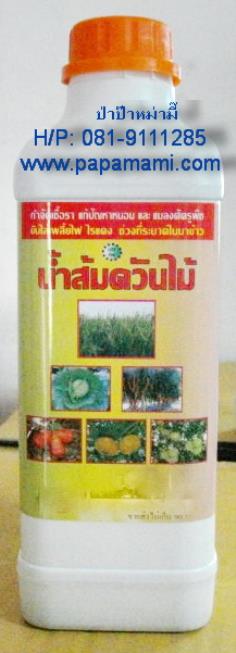 น้ำส้มควันไม้ ตราอโศก ขนาด 1ลิตร