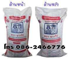 ปุ๋ยอินทรีย์มูลไก่อัดเม็ด “ตราชาวไร่” | ปุ๋ยอินทรีย์มูลไก่อัดเม็ด "ตราชาวไร่" - เมืองนครราชสีมา นครราชสีมา