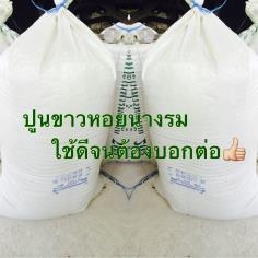 ปูนขาวเปลือกหอยนางรม | อิ๊ด ปูนขาวเปลือกหอยนางรมแท้  - นายายอาม จันทบุรี