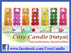 เทียนทีไลท์หอม :Tea-Light Scented Candle