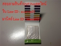 PH tester paper