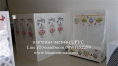 แผงระแนงUPVCบังตา แผงระแนงกั้นห้อง แผงระแนงรั้วUPVC 