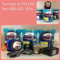 หัวไฟแสงเลเซอร์ SL393LED รุ่นสวิทซ์กด