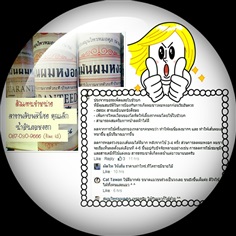 น้ำมันผมหงอก bY หมอศุภ 60 ml.