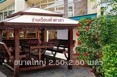 ศาลาไม้สัก นิวโอ๊คคาขาว (รหัส A1- 2.50x2.50) 2.5x2.5x3.0 ม.