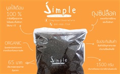 ปุ๋ยมูลไส้เดือน100% (Vermicompost) 