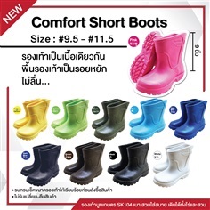 Comfort Short Boots ขายยกโหล 12 คู่ (เฉลี่ยคู่ละ167 บาท)