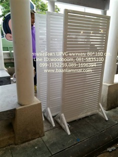 ระแนงบังตาUPVC ฉากบังตาหน้าร้าน บานเฟี้ยมบังตาร้านเสริมสวย 