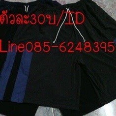 กางเกงขาสั้นฟรีไซด์